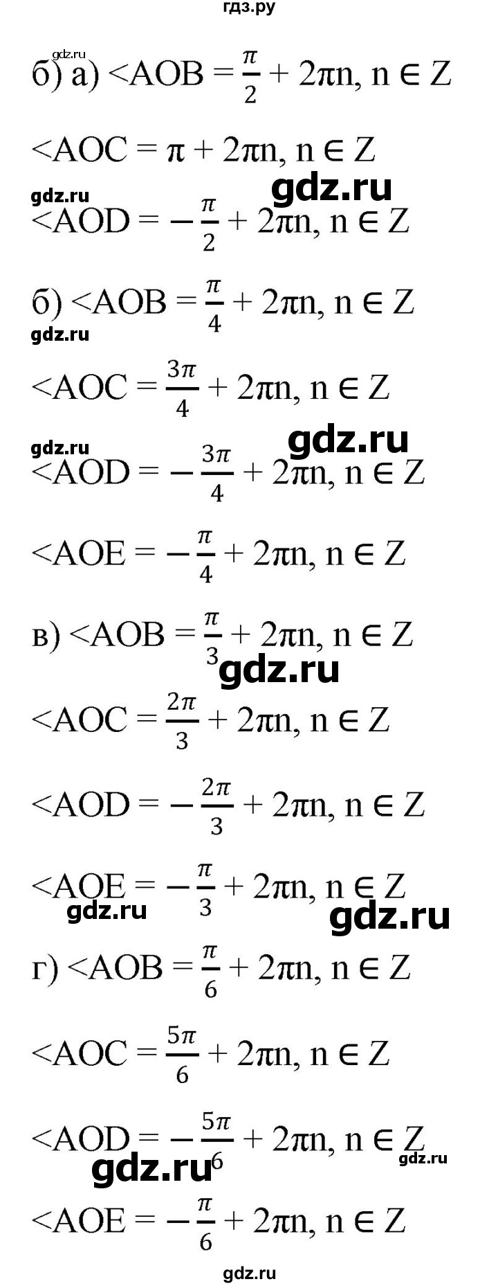ГДЗ по алгебре 9 класс  Никольский   номер - 530, Решебник к учебнику 2022