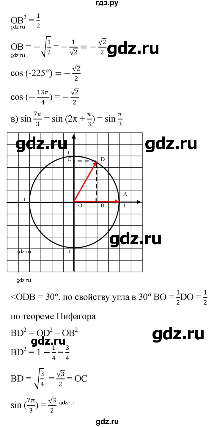 ГДЗ по алгебре 9 класс  Никольский   номер - 549, Решебник к учебнику 2022