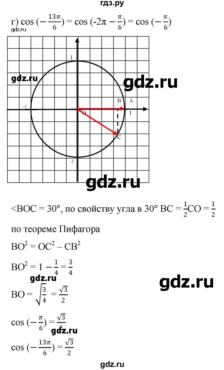 ГДЗ по алгебре 9 класс  Никольский   номер - 549, Решебник к учебнику 2022