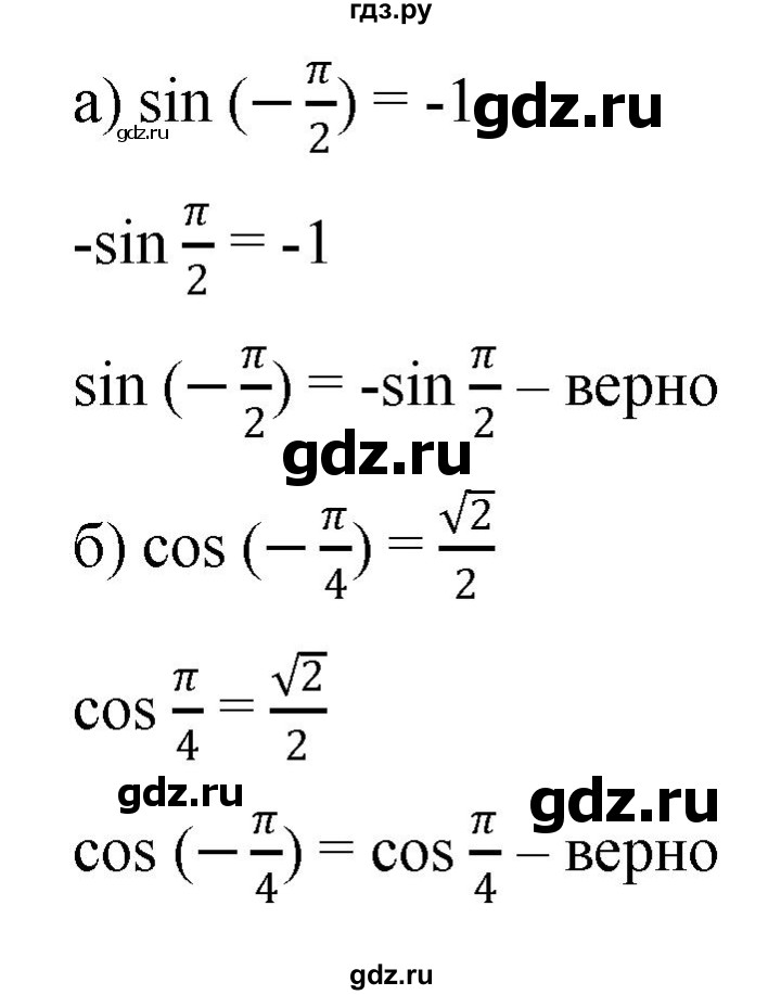 ГДЗ по алгебре 9 класс  Никольский   номер - 553, Решебник к учебнику 2022