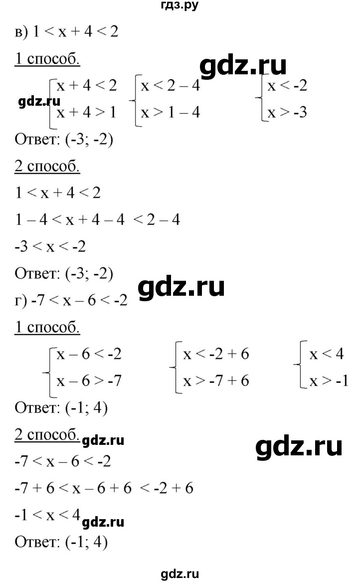 ГДЗ по алгебре 9 класс  Никольский   номер - 61, Решебник к учебнику 2022
