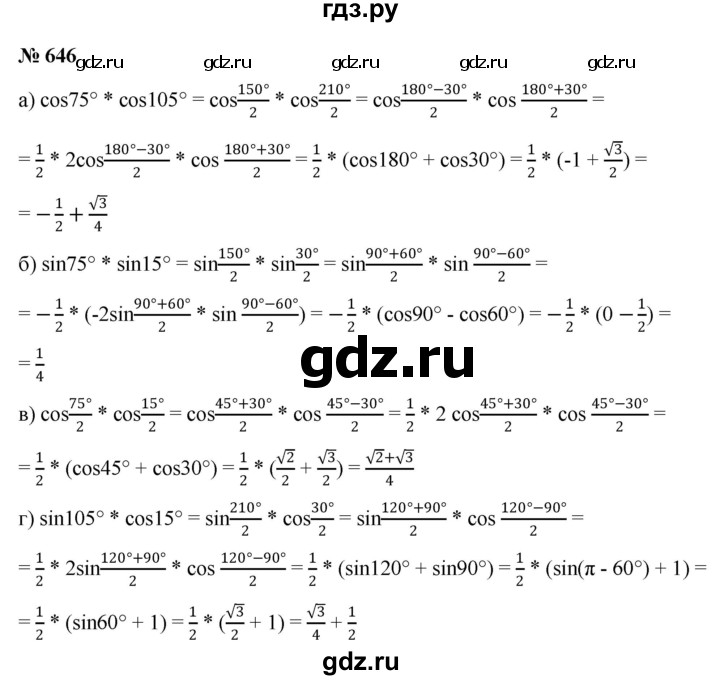 ГДЗ по алгебре 9 класс  Никольский   номер - 646, Решебник к учебнику 2022