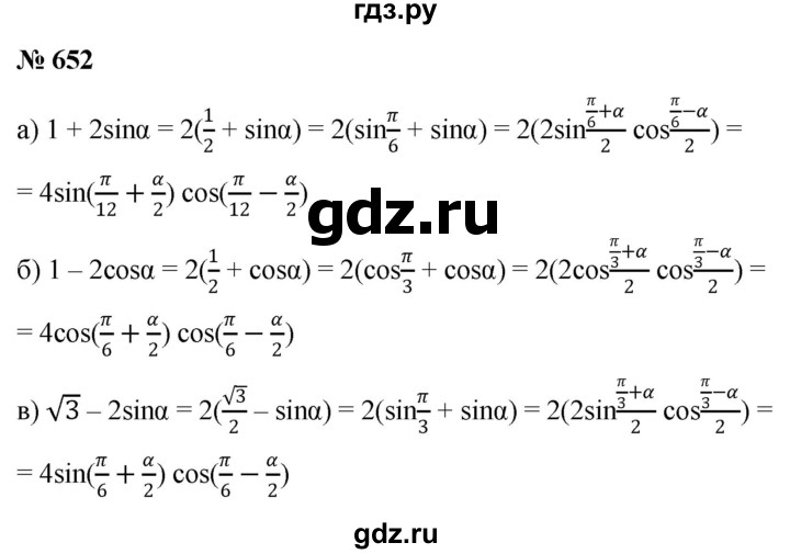 ГДЗ по алгебре 9 класс  Никольский   номер - 652, Решебник к учебнику 2022