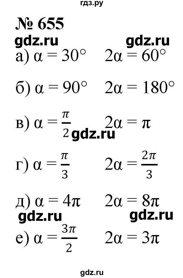 ГДЗ по алгебре 9 класс  Никольский   номер - 655, Решебник к учебнику 2022