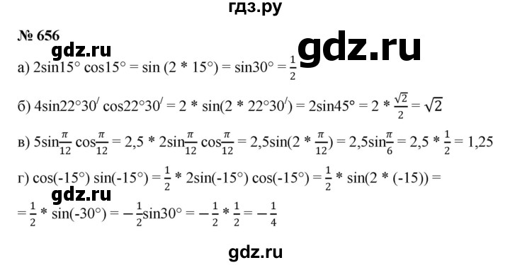 ГДЗ по алгебре 9 класс  Никольский   номер - 656, Решебник к учебнику 2022