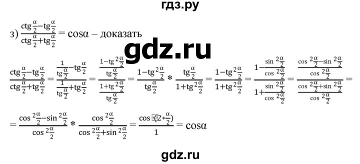 ГДЗ по алгебре 9 класс  Никольский   номер - 673, Решебник к учебнику 2022