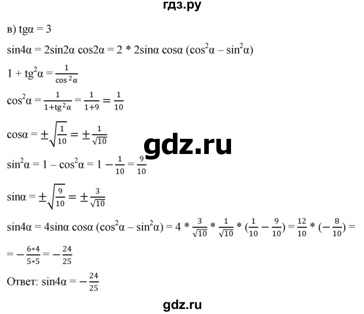 ГДЗ по алгебре 9 класс  Никольский   номер - 681, Решебник к учебнику 2022