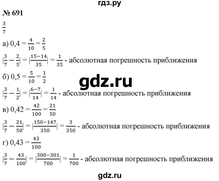 ГДЗ по алгебре 9 класс  Никольский   номер - 691, Решебник к учебнику 2022