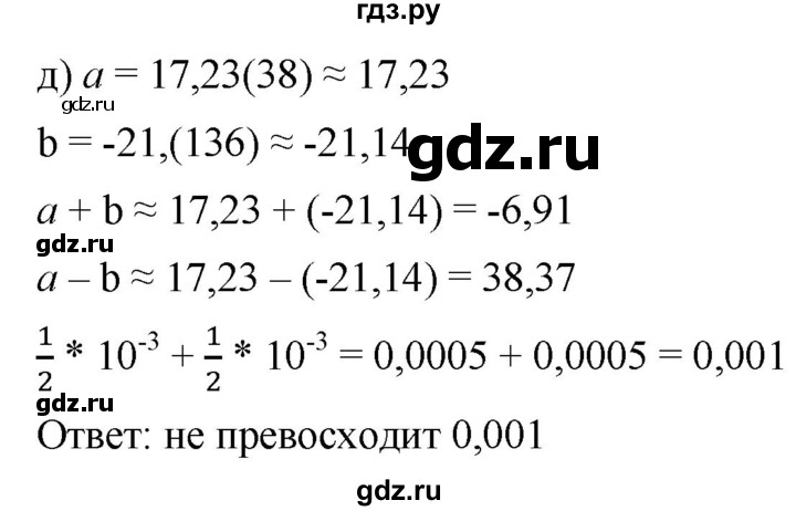 ГДЗ по алгебре 9 класс  Никольский   номер - 706, Решебник к учебнику 2022