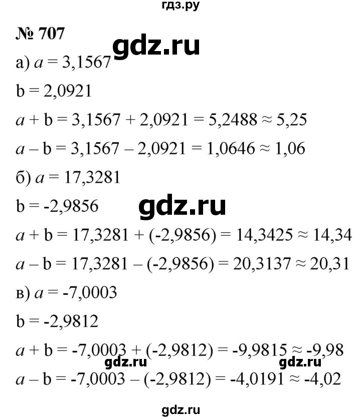 ГДЗ по алгебре 9 класс  Никольский   номер - 707, Решебник к учебнику 2022