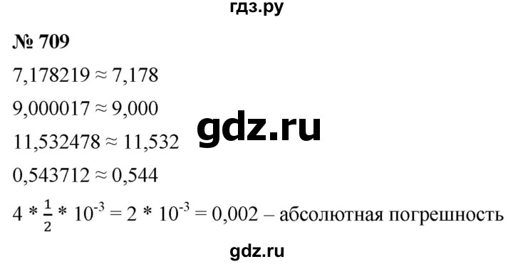 ГДЗ по алгебре 9 класс  Никольский   номер - 709, Решебник к учебнику 2022