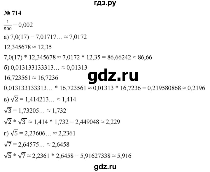 ГДЗ по алгебре 9 класс  Никольский   номер - 714, Решебник к учебнику 2022