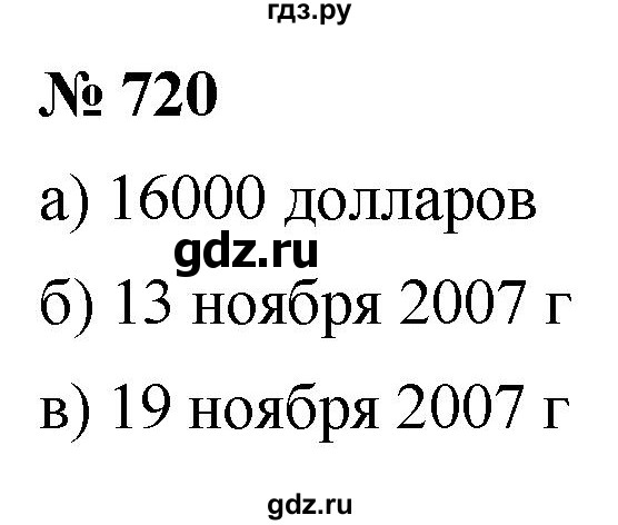 ГДЗ по алгебре 9 класс  Никольский   номер - 720, Решебник к учебнику 2022