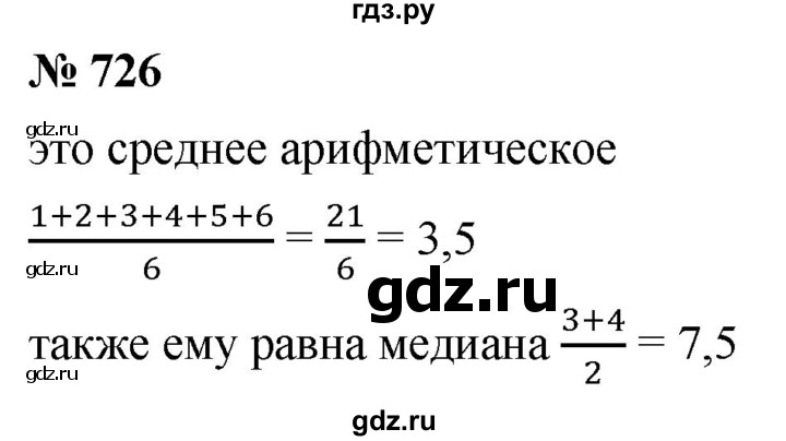 ГДЗ по алгебре 9 класс  Никольский   номер - 726, Решебник к учебнику 2022