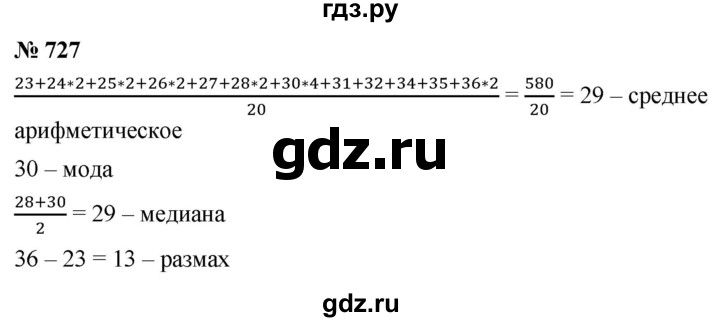 ГДЗ по алгебре 9 класс  Никольский   номер - 727, Решебник к учебнику 2022