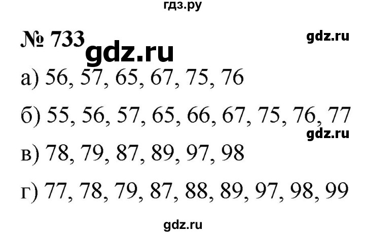 ГДЗ по алгебре 9 класс  Никольский   номер - 733, Решебник к учебнику 2022