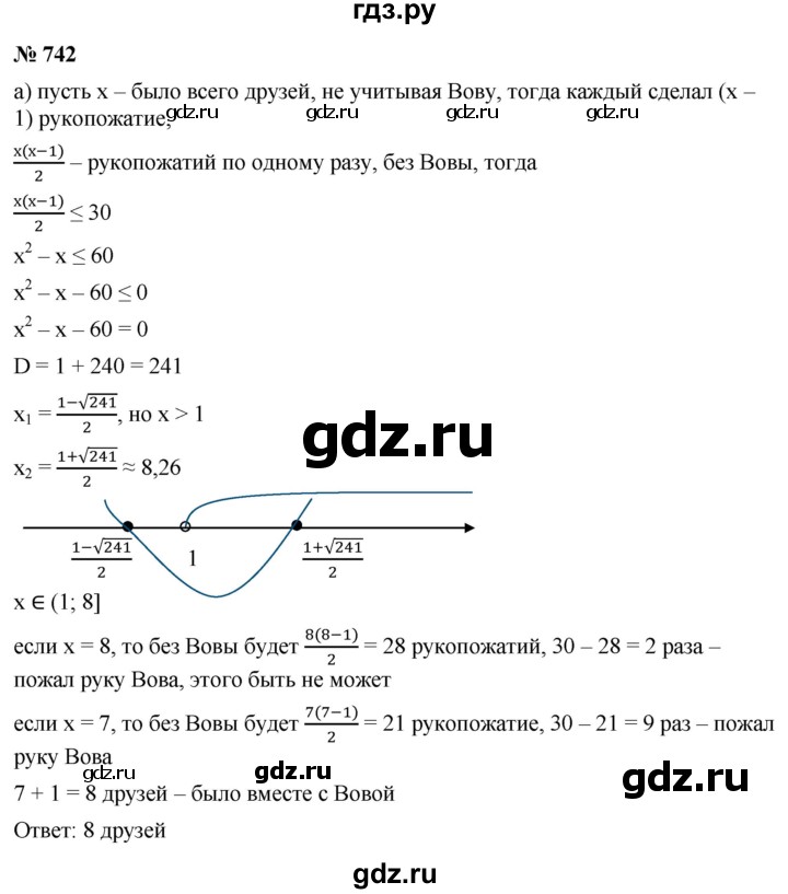 ГДЗ по алгебре 9 класс  Никольский   номер - 742, Решебник к учебнику 2022