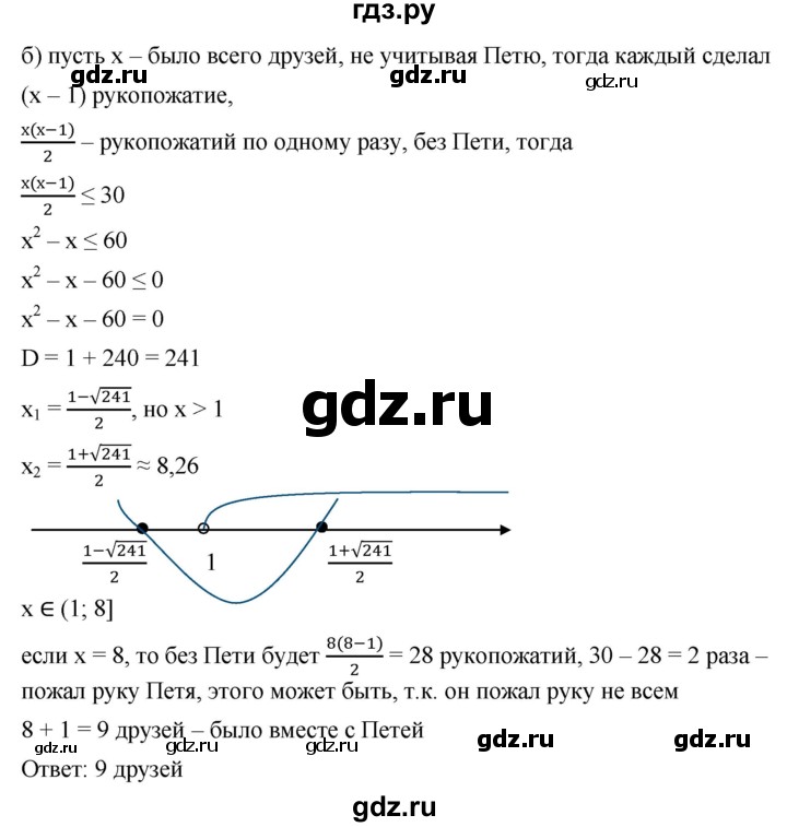 ГДЗ по алгебре 9 класс  Никольский   номер - 742, Решебник к учебнику 2022