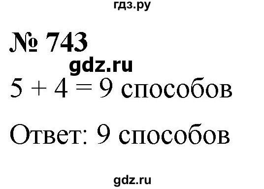ГДЗ по алгебре 9 класс  Никольский   номер - 743, Решебник к учебнику 2022
