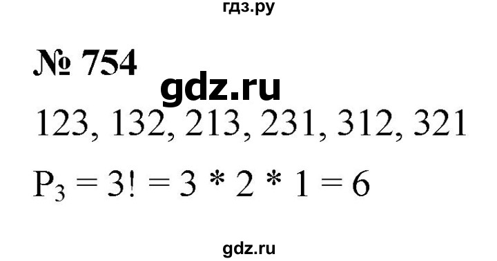 ГДЗ по алгебре 9 класс  Никольский   номер - 754, Решебник к учебнику 2022