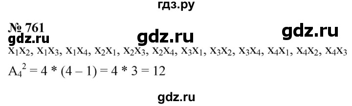 ГДЗ по алгебре 9 класс  Никольский   номер - 761, Решебник к учебнику 2022