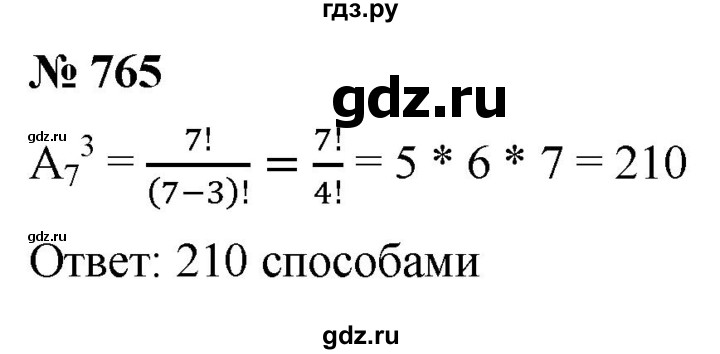 ГДЗ по алгебре 9 класс  Никольский   номер - 765, Решебник к учебнику 2022