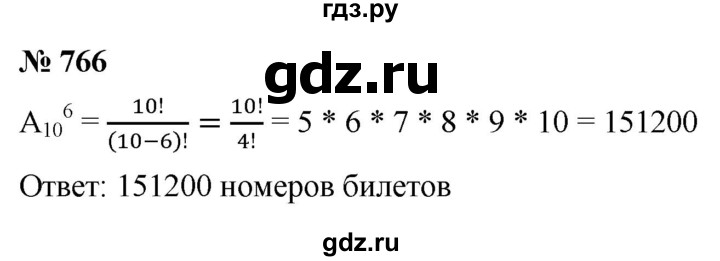 ГДЗ по алгебре 9 класс  Никольский   номер - 766, Решебник к учебнику 2022