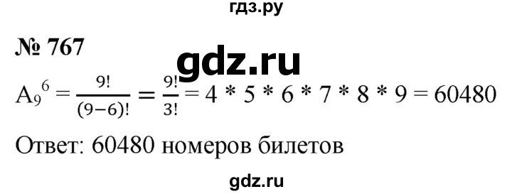 ГДЗ по алгебре 9 класс  Никольский   номер - 767, Решебник к учебнику 2022