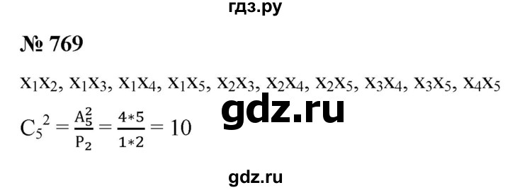 ГДЗ по алгебре 9 класс  Никольский   номер - 769, Решебник к учебнику 2022