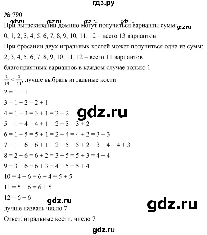 ГДЗ по алгебре 9 класс  Никольский   номер - 790, Решебник к учебнику 2022