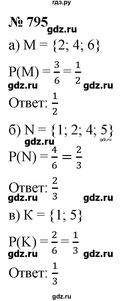 ГДЗ по алгебре 9 класс  Никольский   номер - 795, Решебник к учебнику 2022