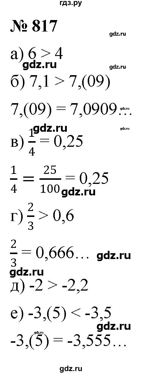 ГДЗ по алгебре 9 класс  Никольский   номер - 817, Решебник к учебнику 2022