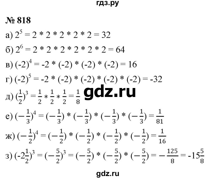 ГДЗ по алгебре 9 класс  Никольский   номер - 818, Решебник к учебнику 2022