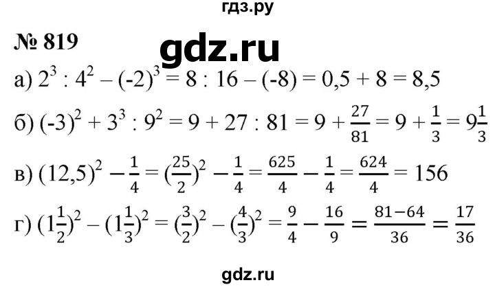 ГДЗ по алгебре 9 класс  Никольский   номер - 819, Решебник к учебнику 2022