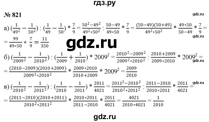 ГДЗ по алгебре 9 класс  Никольский   номер - 821, Решебник к учебнику 2022