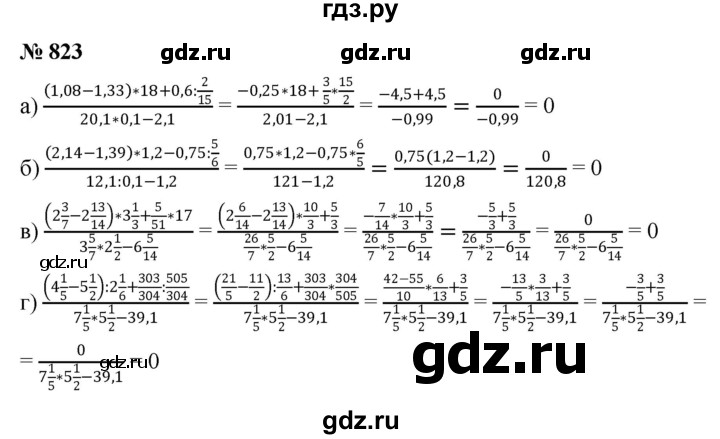 ГДЗ по алгебре 9 класс  Никольский   номер - 823, Решебник к учебнику 2022