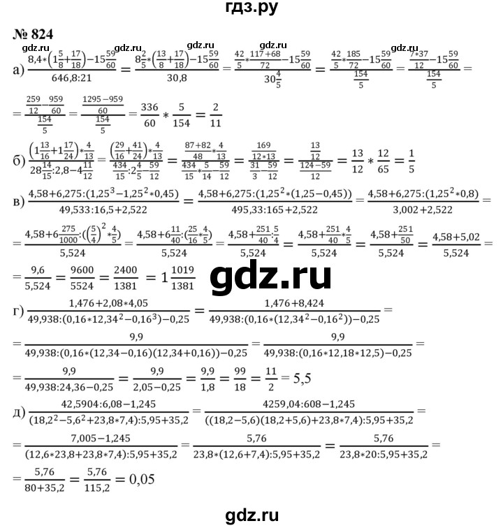 ГДЗ по алгебре 9 класс  Никольский   номер - 824, Решебник к учебнику 2022