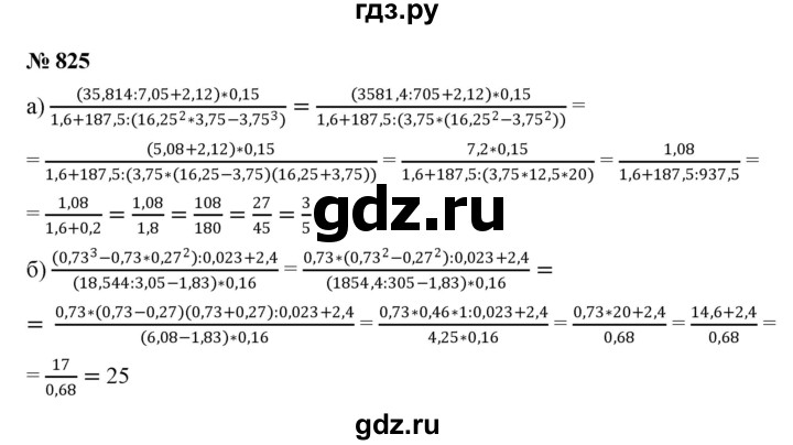 ГДЗ по алгебре 9 класс  Никольский   номер - 825, Решебник к учебнику 2022