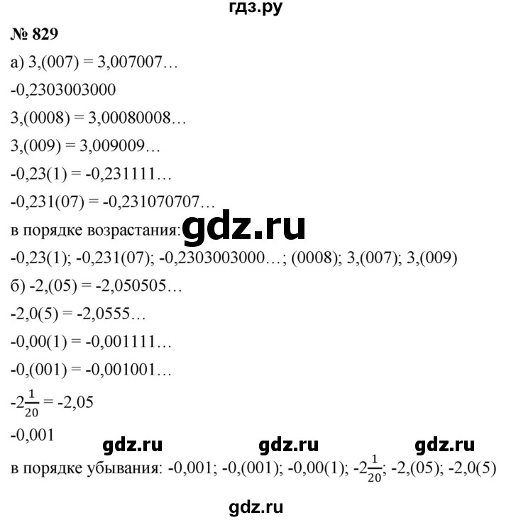 ГДЗ по алгебре 9 класс  Никольский   номер - 829, Решебник к учебнику 2022