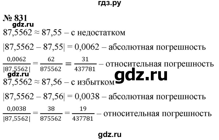 ГДЗ по алгебре 9 класс  Никольский   номер - 831, Решебник к учебнику 2022