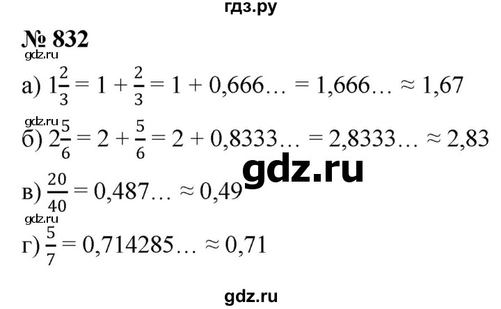 ГДЗ по алгебре 9 класс  Никольский   номер - 832, Решебник к учебнику 2022