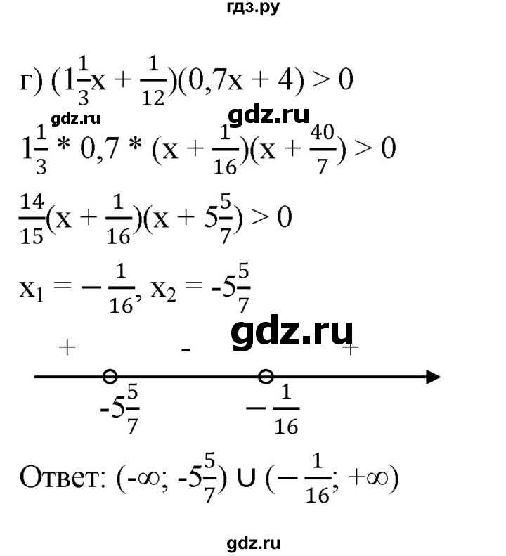 ГДЗ по алгебре 9 класс  Никольский   номер - 84, Решебник к учебнику 2022
