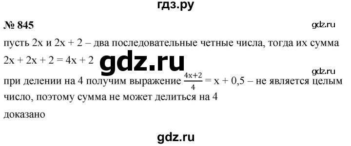 ГДЗ по алгебре 9 класс  Никольский   номер - 845, Решебник к учебнику 2022