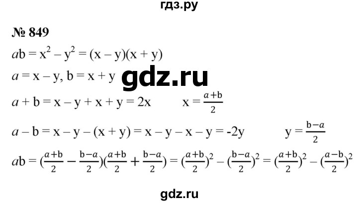 ГДЗ по алгебре 9 класс  Никольский   номер - 849, Решебник к учебнику 2022