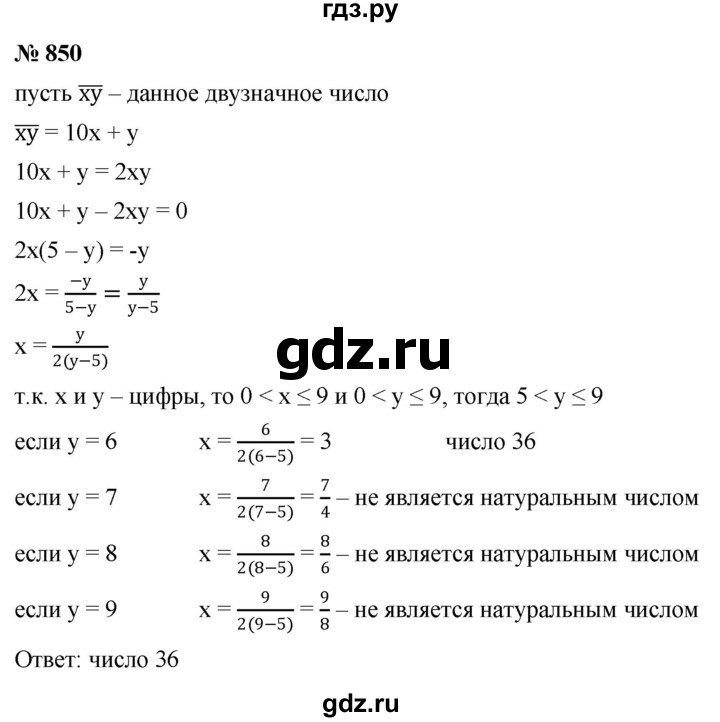 ГДЗ по алгебре 9 класс  Никольский   номер - 850, Решебник к учебнику 2022