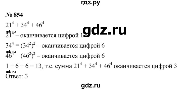 ГДЗ по алгебре 9 класс  Никольский   номер - 854, Решебник к учебнику 2022