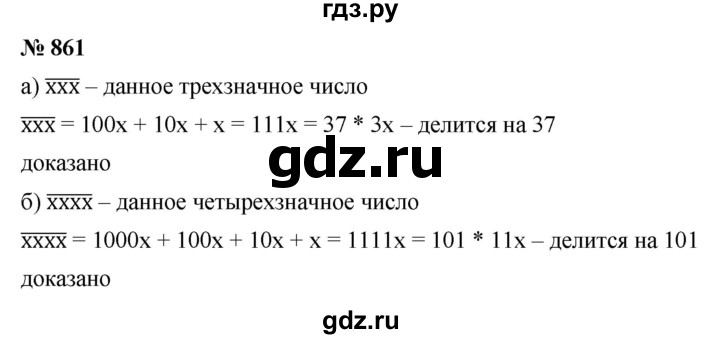 ГДЗ по алгебре 9 класс  Никольский   номер - 861, Решебник к учебнику 2022