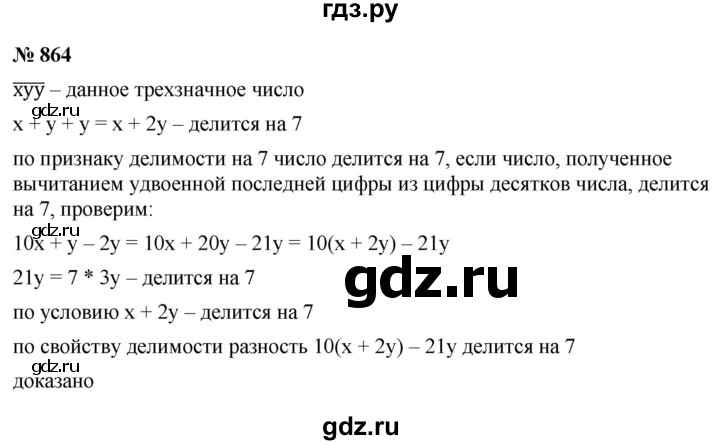 ГДЗ по алгебре 9 класс  Никольский   номер - 864, Решебник к учебнику 2022