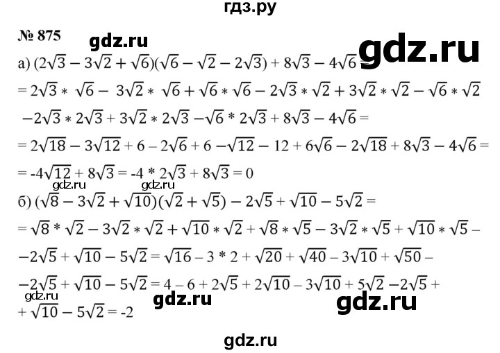 ГДЗ по алгебре 9 класс  Никольский   номер - 875, Решебник к учебнику 2022