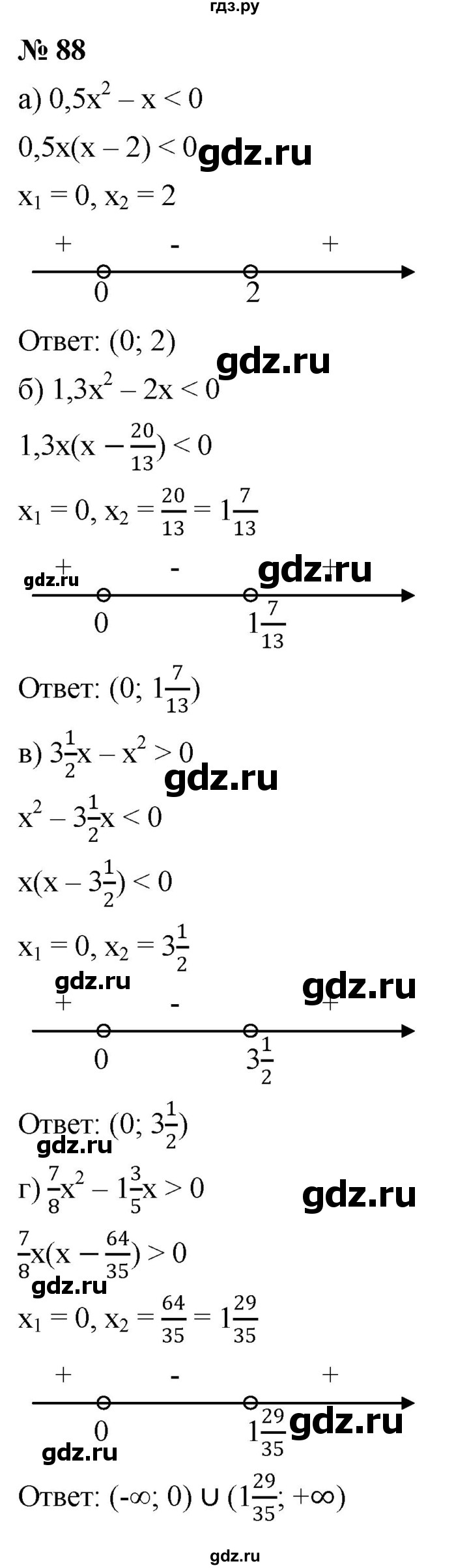 ГДЗ по алгебре 9 класс  Никольский   номер - 88, Решебник к учебнику 2022